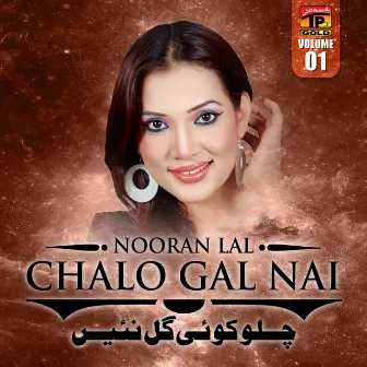 Chalo Gal Nai, Vol. 1 by Nooran Lal