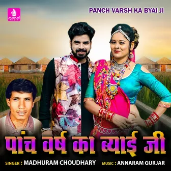 Panch Varsh Ka Byai Ji - Single by Madhuram Choudhary