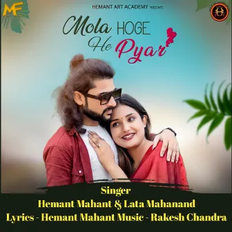 Mola Hoge He Pyar by Lata Mahanand