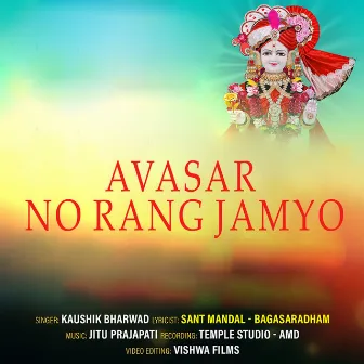 Avasar No Rang Jamyo by Kaushik Bharvad