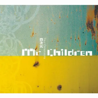 四次元 Four Dimensions by Mr.Children