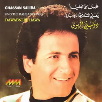 Dawebni El Hawa by Ghassan Saliba