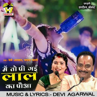 Main To Pi Gai Laal Ka Pauaa by Devi Agarwal