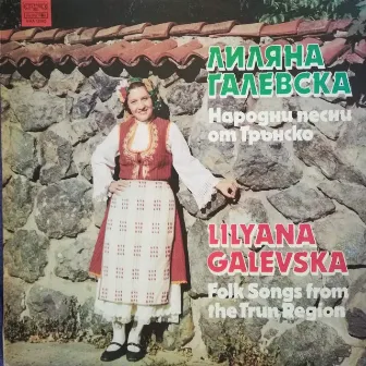 Лиляна Галевска: Народни песни от Трънско by Лиляна Галевска