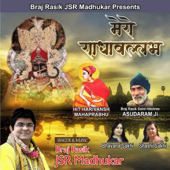 Mero Radhaballabh by JSR Madhukar