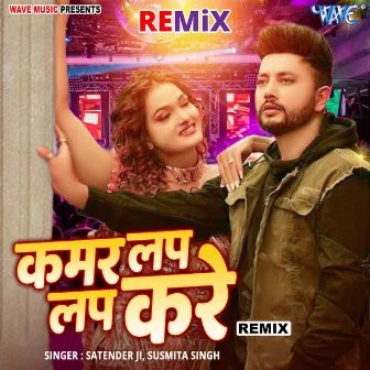 Kamar Lap Lap Kare - Remix by Satender Ji