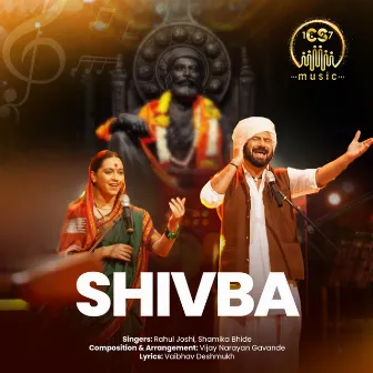 Shivba by Cs Music