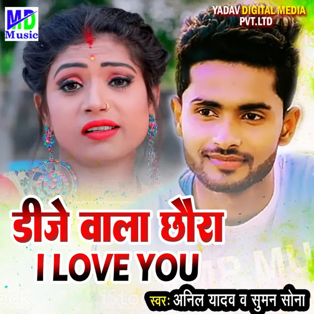 Dj Wala Chhaura I Love You