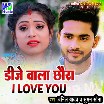 Dj Wala Chhaura I Love You by Suman Sona