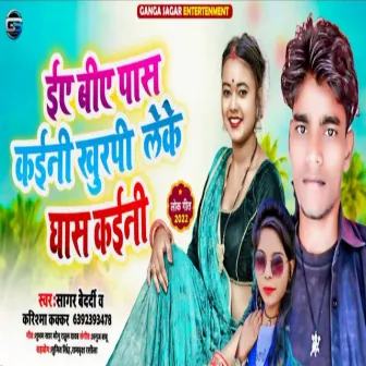 Ea Ba Pas Kailu Khurpi Leke Ghas Kaini by Karishma Kakar