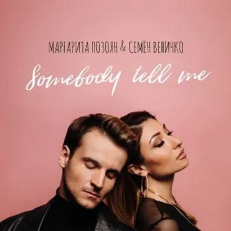 Somebody tell me by Семён Величко