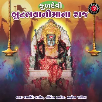 Kuldevi But Bhavani Maa Na Raaj by Bhavesh Vaghela