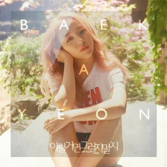 Shouldn't Have… by Baek A Yeon