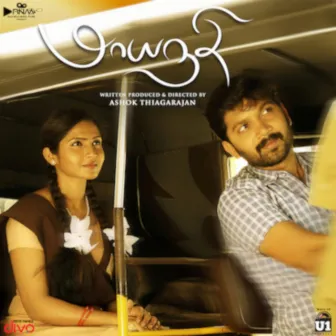 Maayanadhi (Original Motion Picture Soundtrack) by Raja Bhavatharini