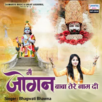 Main Jogan Baba Tere Naam Di by Bhagwati Bhawna