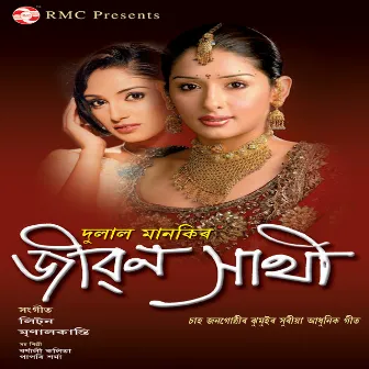 Jiwan Saathi by Dulal Manki