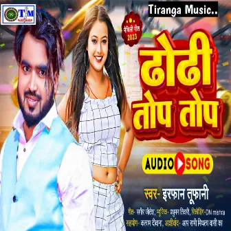 Dhori Tope Tope (Maithili) by Partima Arya