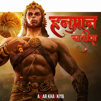 Hanuman Chalisa by Amar Kharkiya