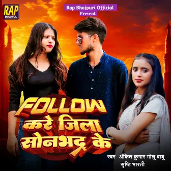 Follow Kare Jila Sonebhadra Ke by Ankit Kumar (Golu Babu)