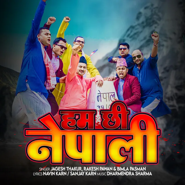 Ham Chhi Nepali - Maithili Song