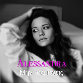 Min Tolmisis by Alessandra