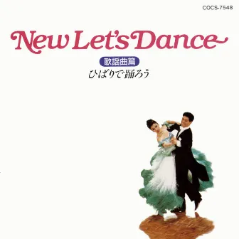 NEW LET'S DANCE 歌謡曲篇 ひばりで踊ろう by 