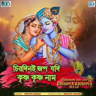 Chirodini Jopo Jodi Krishna Krishna Naam by Arnotri Sarkar