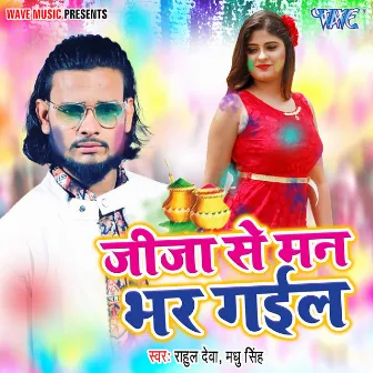 Jija Se Man Bhar Gail by Rahul Deva