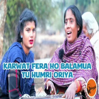 Karwat Fera Ho Balamua Tu Humri Oriya by Guddi Gilhari