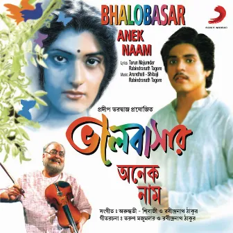 Bhalobasar Anek Naam (Original Motion Picture Soundtrack) by Shibaji Chattopadhyay