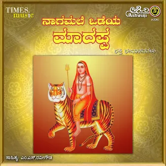 Nagamale Odelya Maadhappa by M. S. Ravigowda