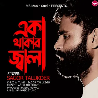 Eka Thakar Jala by Anirudh Shuvo