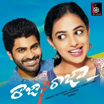 Raja Dhi Raja (Original Motion Picture Soundtrack) by Siddharth Vipin