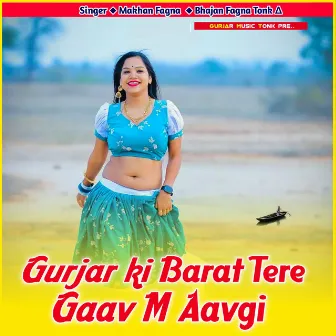 Gurjar ki Barat Tere Gaav M Aavgi by 