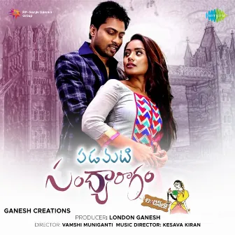 Padamati Sandhyaragam London Lo (Original Motion Picture Soundtrack) by Kesava Kiran