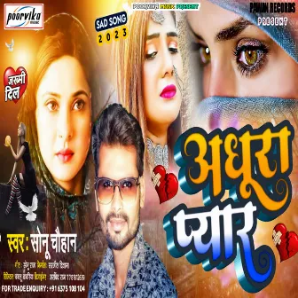 Adhura Pyar (Bhojpuri) by Sonu Chaubey