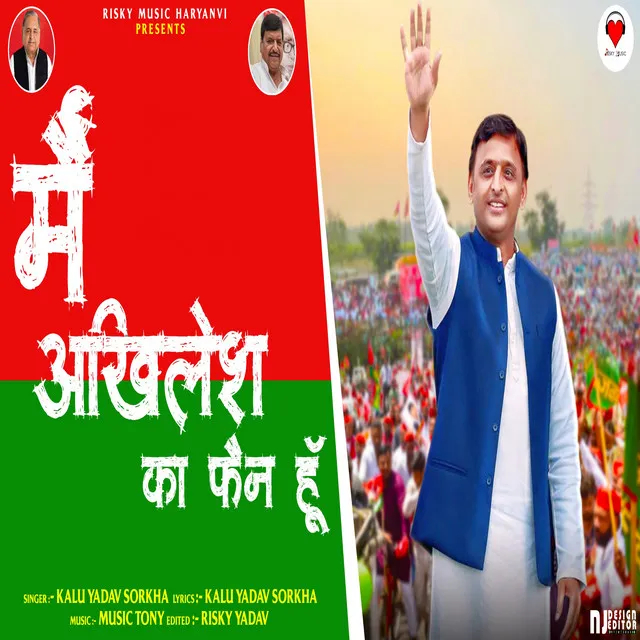 Mein Akhilesh Yadav Ka Fan Hu