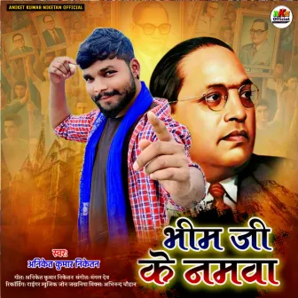 Bhim Ji Ke Namawa by 