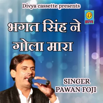 Bhagat Singh Ne Gola Mara (Haryanvi) by Pawan Foji