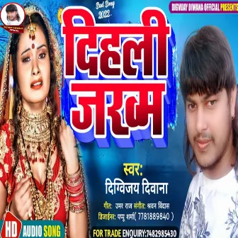 Dihli Jakham (Bhojpuri) by 