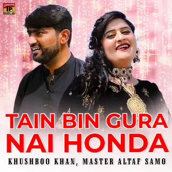 Tain Bin Gura Nai Honda - Single by Khushboo Khan