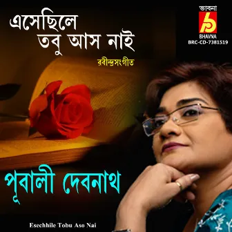 Esechhile Tobu Aso Nai by Pubali Debnath