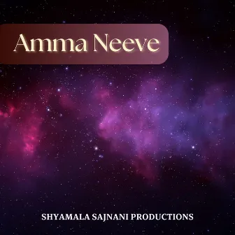 Amma Neeve by Shyamala Sajnani