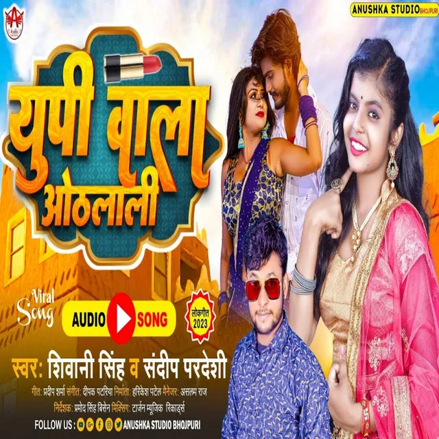 Up Wala Othalali - Bhojpuri Song