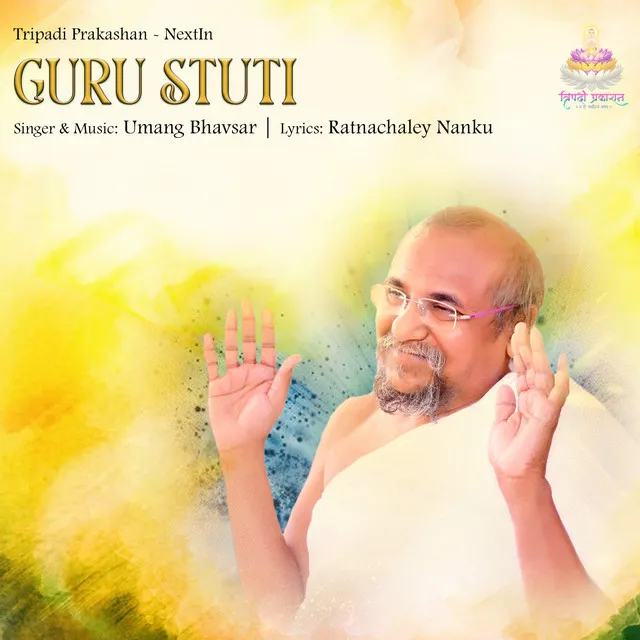 Guru Stuti