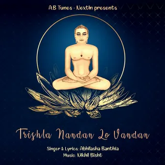 Trishla Nandan Lo Vandan by Abhilasha Banthia