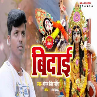 Bidai by Mangal Singh Maurya