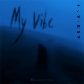 My Vibe by 巴音汗