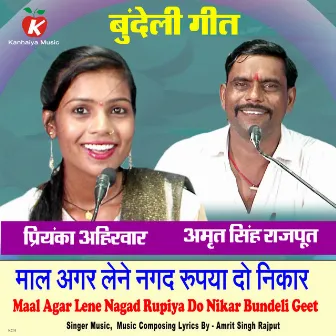 Maal Agar Lene Nagad Rupiya Do Nikar Bundeli Geet by Amrit Singh Rajput