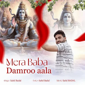 Mere Baba Damru Wale by Sahil Badal